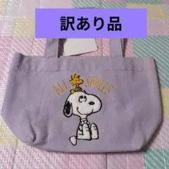 訳あり品【新品未使用品】スヌーピー さがら刺繍ランチトートバッグ　トートバック