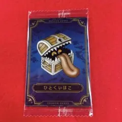 【新品未開封】ドラゴンクエストI &II　ロト三部作　カード　 ひとくいばこ