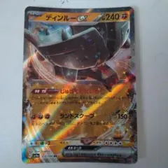 2025年最新】ディンルーexの人気アイテム - メルカリ