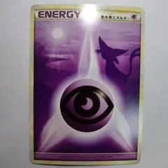 ポケモンカード 超エネルギー レジェンドエーフィ⑥ - メルカリ