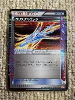 クリスタルエッジ R BW6 コールドフレア 059/059のサムネイル