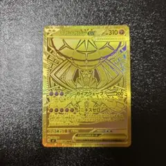 ポケモンカード メガジガルデEX UR 117/080 - メルカリ