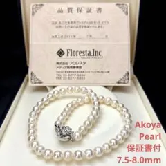 保証書付/大珠】あこや真珠 パール ネックレス ホワイト 8mm 37.4g 
