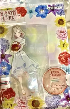 蓮ノ空セラス・柳田・リリエンフェルト 私服verセガラッキーくじ