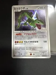 美品】レックウザ LV.56 ☆ 秘境の叫び DP5 ポケモンカード アンリミ