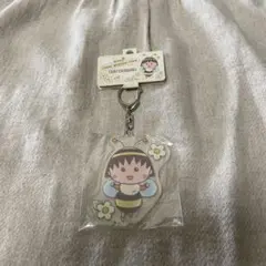 ちびまる子ちゃん　キーホルダー