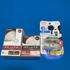 授乳のお手本　テテオ乳首　SSサイズ　Sサイズ　ビジョン　おしゃぶり　Mサイズ