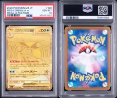 ポケモンカード フーディン ゴールドスター 1ED PSA4 値下依頼可
