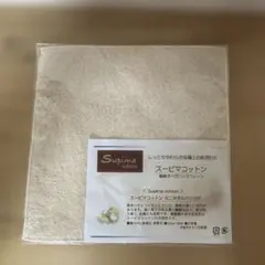 スーピマコットン ミニタオルハンカチ 20cm×20cm 日本製 今治タオルのサムネイル