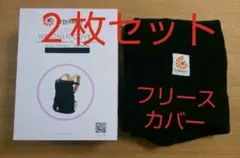 エルゴ　２枚セット　ベビーホッパー     黒　フリース　ナイロン