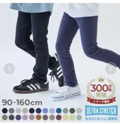 【新品】デビロック ウルトラストレッチパンツ120ブラック