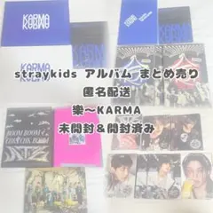straykids スキズ アルバム まとめ売り