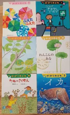 かがくのとも 絵本セット 15冊