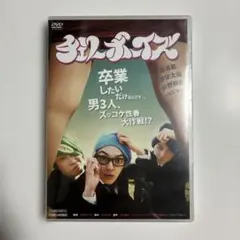 2026年最新】チェリーボーイズ dvdの人気アイテム - メルカリ