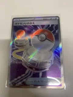 ポケモンいれかえ　SR
