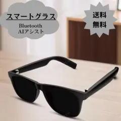 スマートグラス Bluetooth AI ブルーライトカット オープンイヤー
