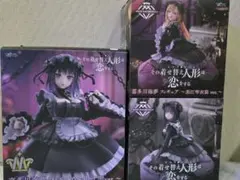 【新品未開封】★喜多川海夢・黒江雫　プライズフィギュア3つセット★