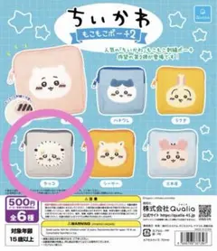 ちいかわ もこもこポーチ らっこ