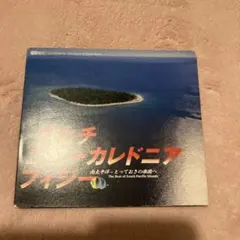 2026年最新】ニューカレドニアの人気アイテム - メルカリ
