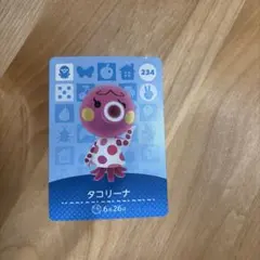 タコリーナ どうぶつの森 amiiboカード