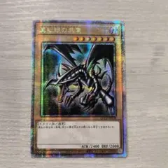 真紅眼の黒竜 レッドアイズブラックドラゴン クオシク QCCP アジア版