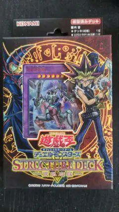 2026年最新】遊戯王 未開封 ストラクチャーの人気アイテム - メルカリ