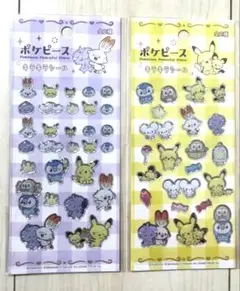 ポケモンシール　ポケピース　キラキラシール(2枚セット)