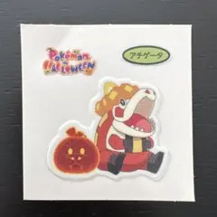 ポケモンパン シール ホゲータ