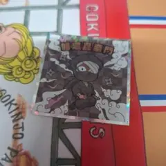 忍たま乱太郎マンチョコ ビックリマンチョコ シークレット 雑渡昆奈門