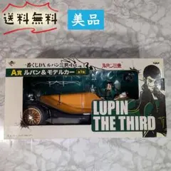 【美品】一番くじDX ルパン三世 1st. / A賞 / ルパン＆モデルカーのサムネイル