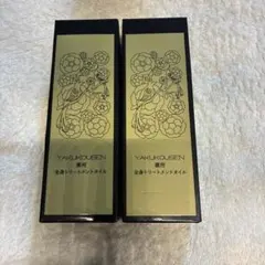 2026年最新】薬酵泉 オイルの人気アイテム - メルカリ