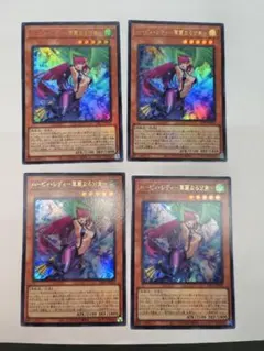 遊戯王 ハーピィ・レディ－華麗なる分身－ 4枚