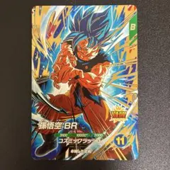 2026年最新】ドラゴンボールヒーローズ 孫悟空brの人気アイテム - メルカリ