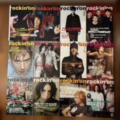 rockin'on 1999年 1-12月号　12冊セット