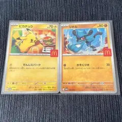 ポケモンカード　マクドナルド　2枚セット
