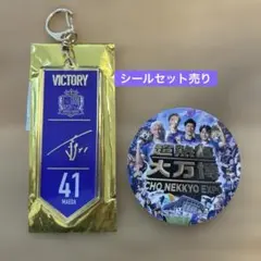 横浜F・マリノス永戸勝也選手シークレットアルミマグネット ＜VICTORY
