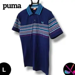 最終価格【濃青】プーマ ポロシャツ半袖 ブルーストライプLメンズゴルフ