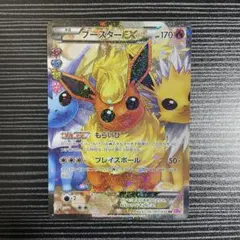 ポケモンカード ポケキュン ブースターEX CP3