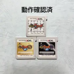 【動作確認済】妖怪ウォッチ 初代 本家 元祖 3点セット