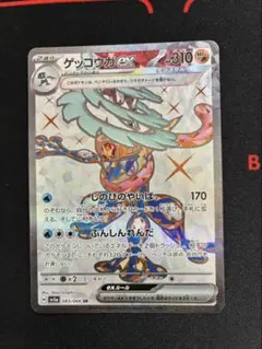 ゲッコウガex SR SV5a クリムゾンヘイズ 083/066
