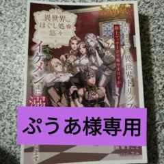 ぷうあ様専用　　　オンデマンドペーパー
