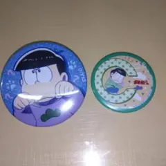 おそ松さん　缶バッチ　2個セット　まとめ売り