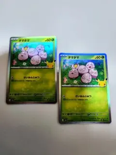 ポケモンカード『タマタマ』【051/082】 - メルカリ