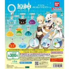 こ*ょ様 【原神】スライム めじるしアクセサリー　ガチャ