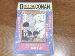 灰原哀】名探偵コナン 週刊少年サンデー 2025年 52号 特別限定付録