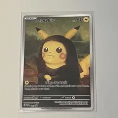 2026年最新】星月夜 ピカチュウの人気アイテム - メルカリ