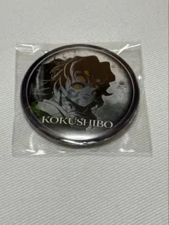 鬼滅の刃 ufotable DINING 缶バッジ 黒死牟