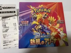 熱風のアリーナ【新品未開封シュリンク付き】1BOX ※プロモカード無し