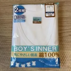 ランニング　タンクトップ　150 綿100% 下着　肌着　キッズ　白