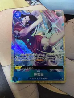 ワンピース カードゲーム 芳香脚　パラレル